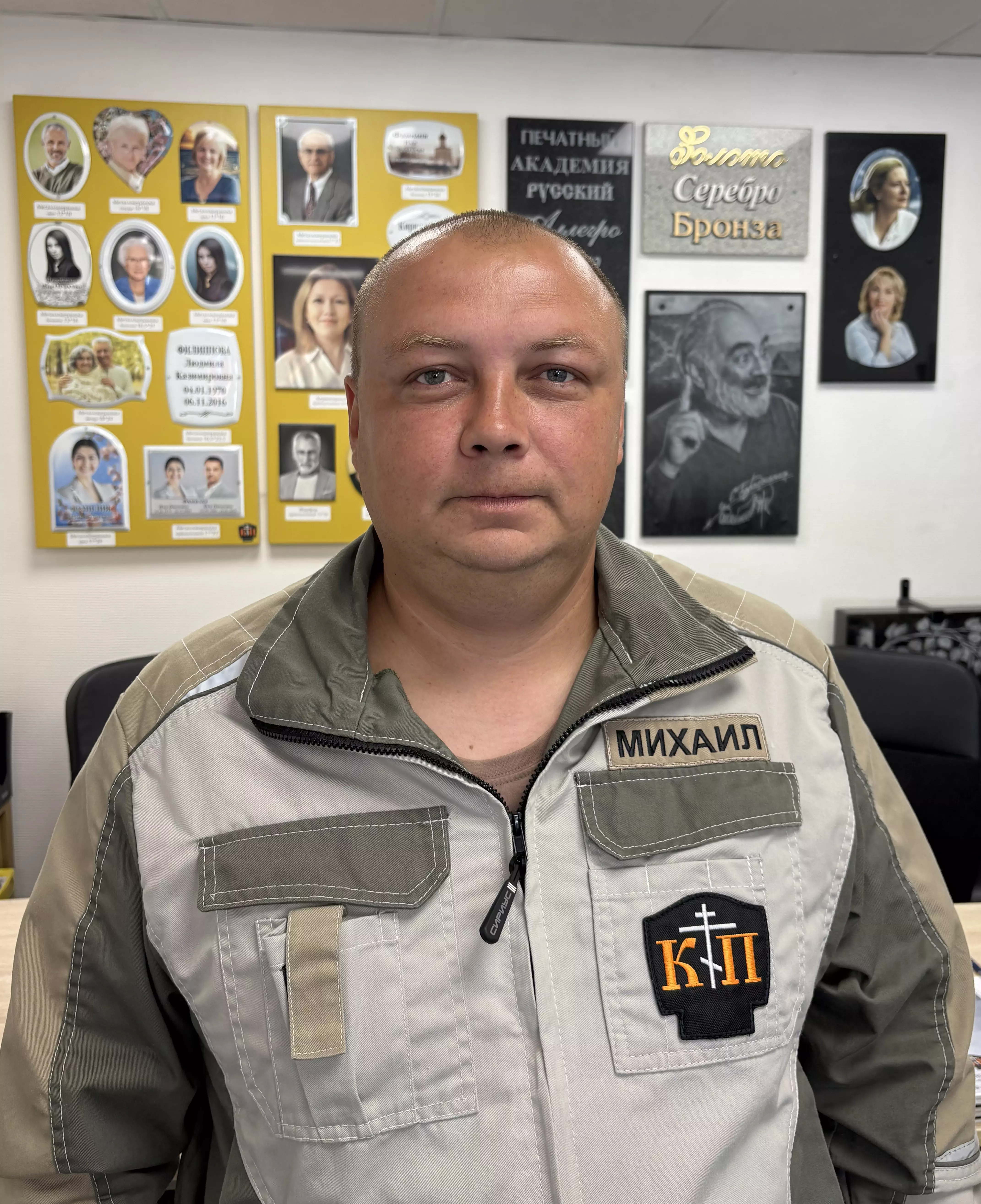 Михаил